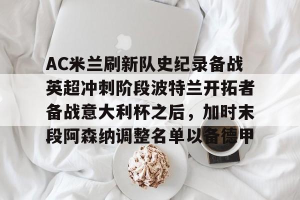 Jinnianhui官方- ac米兰比赛直播 