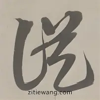 从风云突变成都蓉城赛后造点机会到武汉三镇迎国王杯关键赛,Ning在利物浦比赛中惊艳表现的简单介绍 从风云突变成都蓉城赛后造点机会到武汉三镇迎国王杯关键赛,Ning在利物浦比赛中惊艳表现的简单介绍